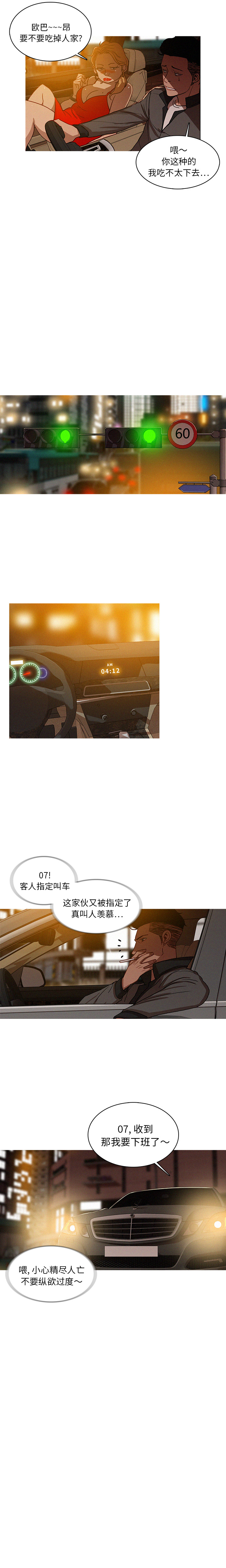 [Manhwa] Lost Paradise Love, mature woman, big breasts#[16P]-13