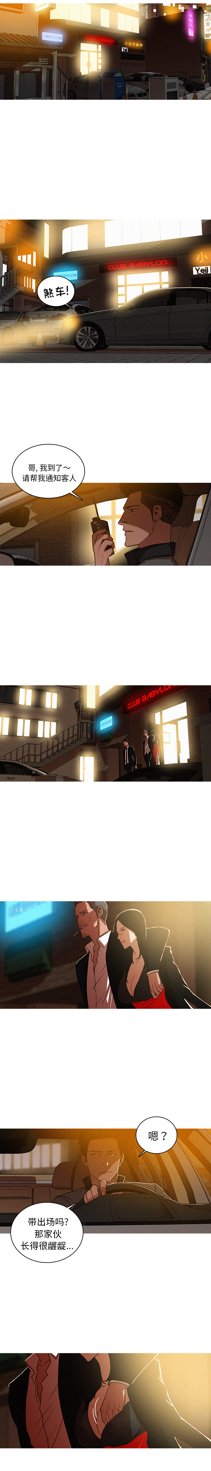 [Manhwa] Lost Paradise Love, mature woman, big breasts#[16P]-14
