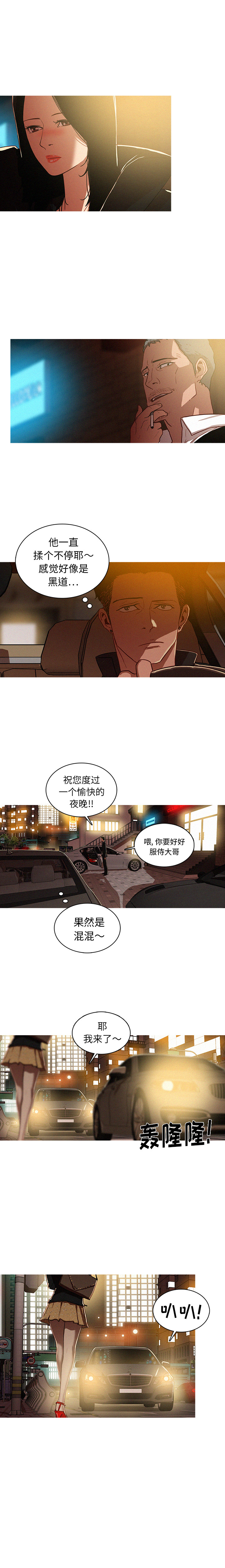 [Manhwa] Lost Paradise Love, mature woman, big breasts#[16P]-15