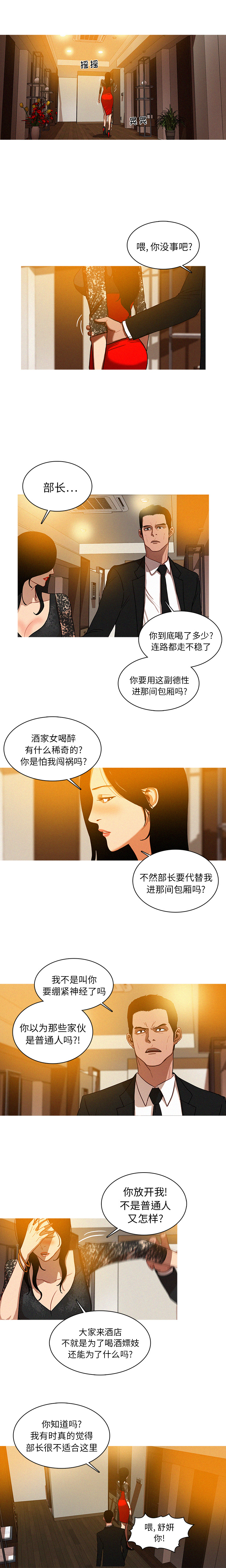 [Manhwa] Lost Paradise Love, mature woman, big breasts#[16P]-4