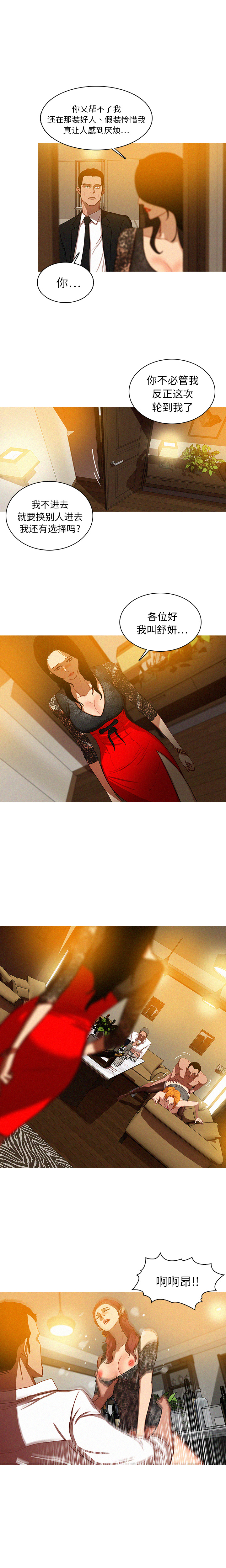 [Manhwa] Lost Paradise Love, mature woman, big breasts#[16P]-5