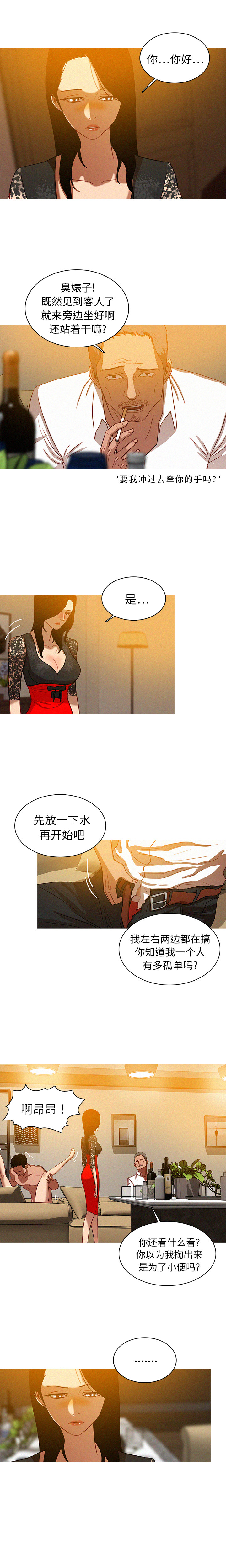 [Manhwa] Lost Paradise Love, mature woman, big breasts#[16P]-7