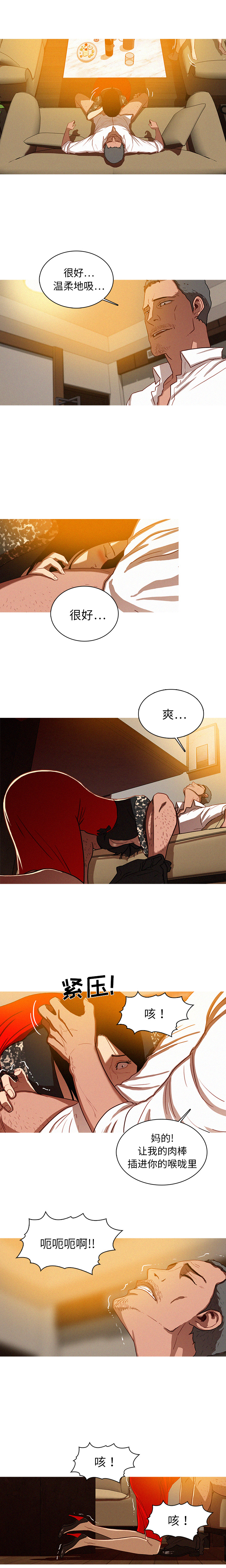 [Manhwa] Lost Paradise Love, mature woman, big breasts#[16P]-8
