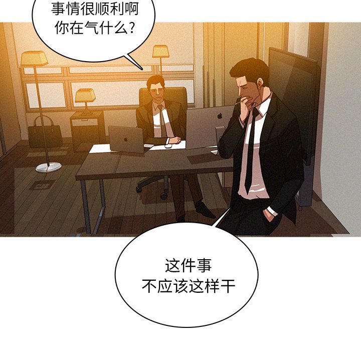 [Manhwa] Lost Paradise Love, mature woman, big breasts#[74P]-43