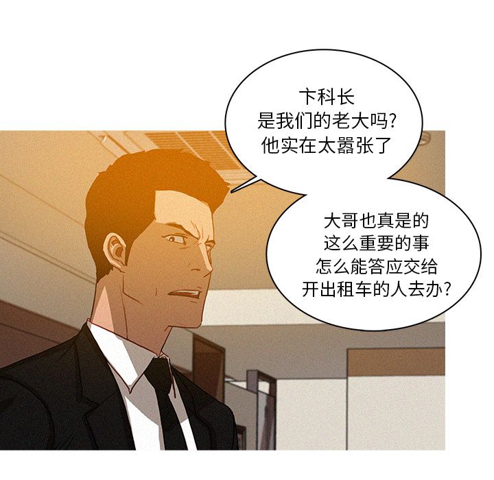 [Manhwa] Lost Paradise Love, mature woman, big breasts#[74P]-44