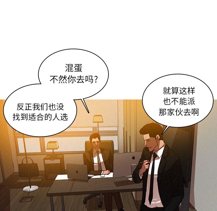[Manhwa] Lost Paradise Love, mature woman, big breasts#[74P]-45