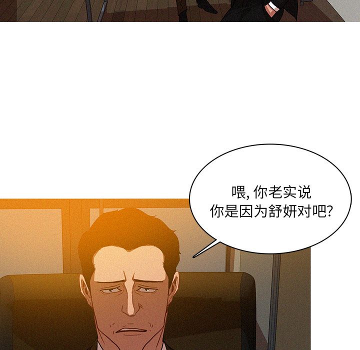 [Manhwa] Lost Paradise Love, mature woman, big breasts#[74P]-46