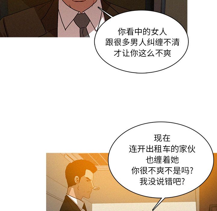 [Manhwa] Lost Paradise Love, mature woman, big breasts#[74P]-47