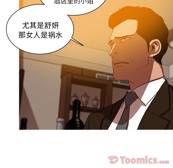 [Manhwa] Lost Paradise Love, mature woman, big breasts#[74P]-49
