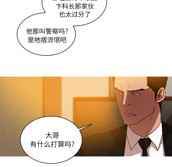 [Manhwa] Lost Paradise Love, mature woman, big breasts#[74P]-56