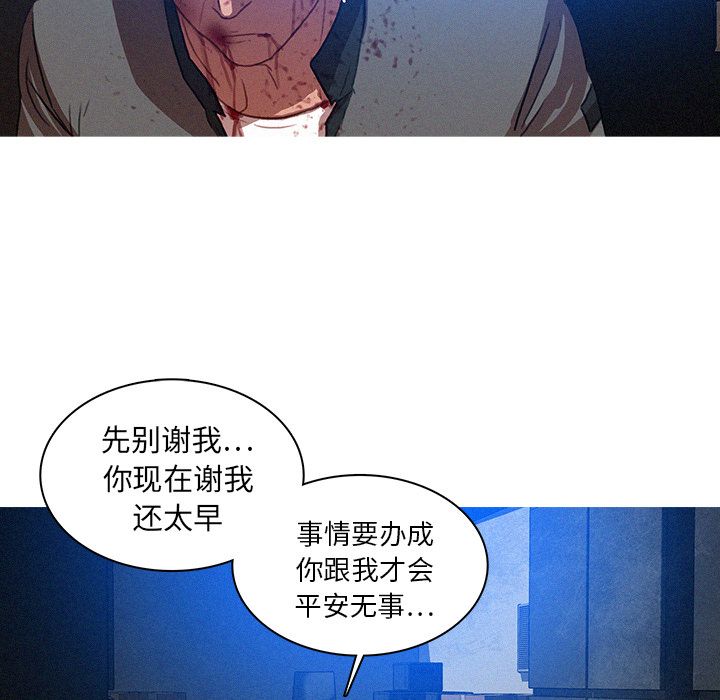 [Manhwa] Lost Paradise Love, mature woman, big breasts#[74P]-65