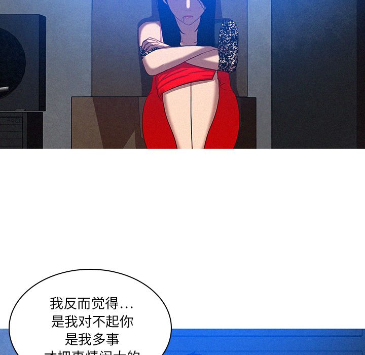 [Manhwa] Lost Paradise Love, mature woman, big breasts#[74P]-67