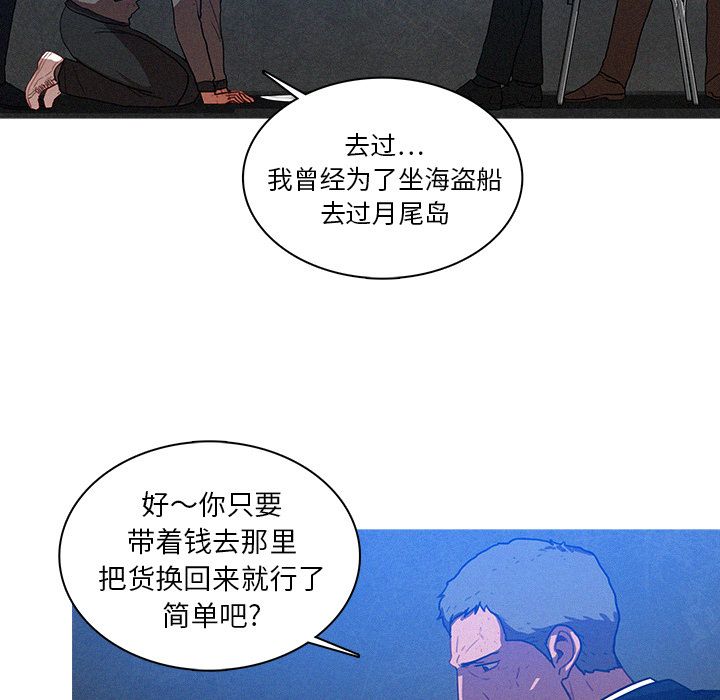 [Manhwa] Lost Paradise Love, mature woman, big breasts#[74P]-7