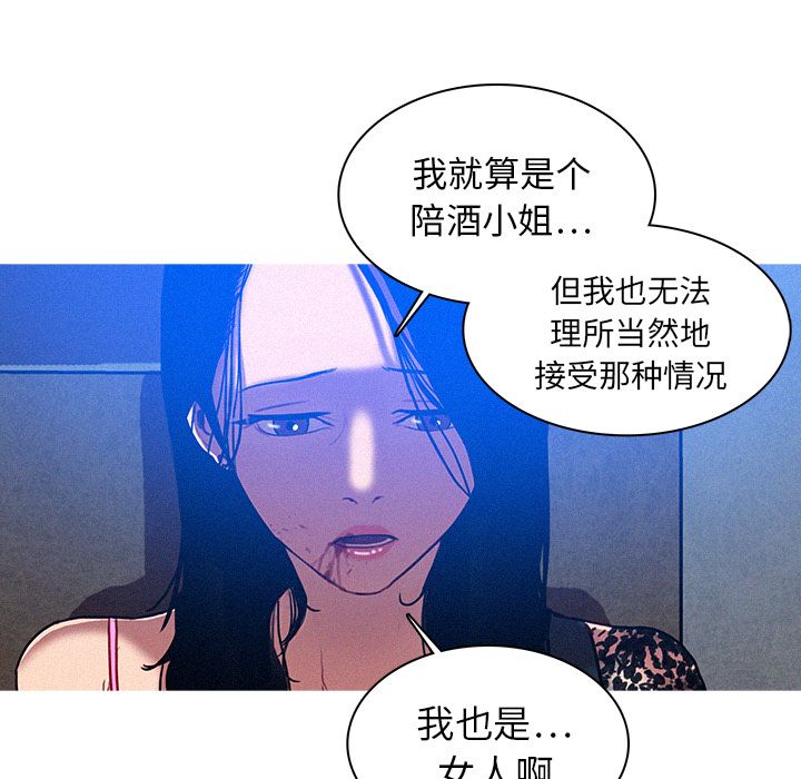 [Manhwa] Lost Paradise Love, mature woman, big breasts#[74P]-71