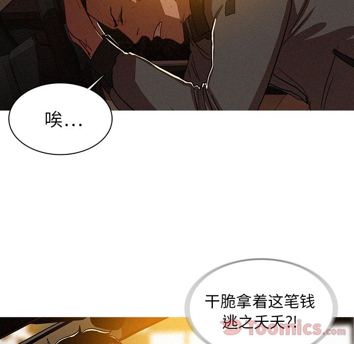 [韩国漫画] 迷失天堂 爱情,熟女人妻,巨乳大奶#[75P]-18