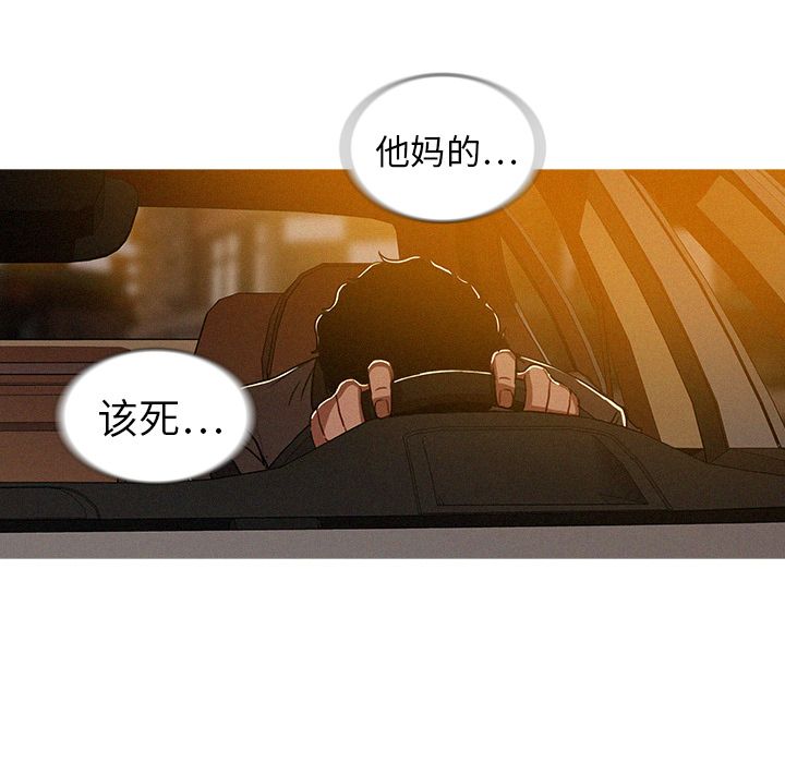 [韩国漫画] 迷失天堂 爱情,熟女人妻,巨乳大奶#[75P]-21