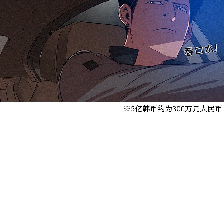 [韩国漫画] 迷失天堂 爱情,熟女人妻,巨乳大奶#[75P]-4