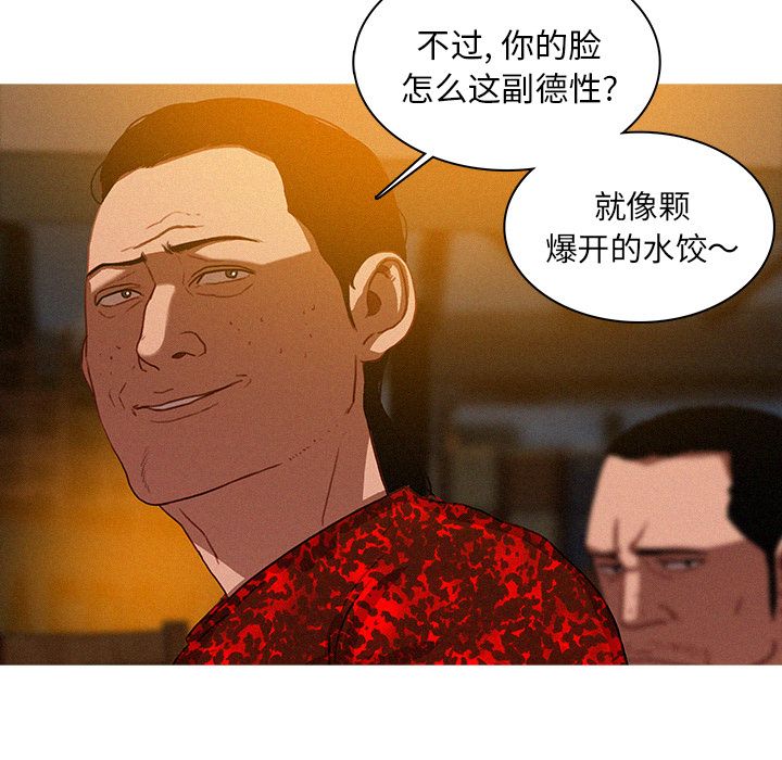 [韩国漫画] 迷失天堂 爱情,熟女人妻,巨乳大奶#[75P]-45