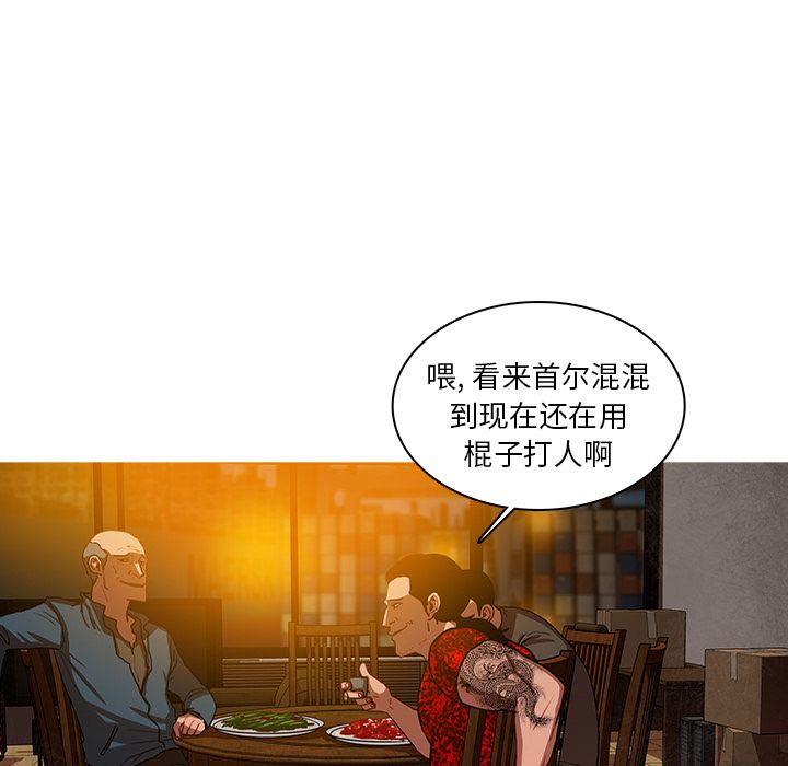 [韩国漫画] 迷失天堂 爱情,熟女人妻,巨乳大奶#[75P]-46