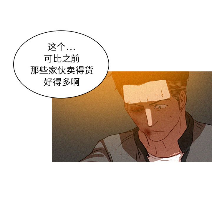 [韩国漫画] 迷失天堂 爱情,熟女人妻,巨乳大奶#[75P]-57