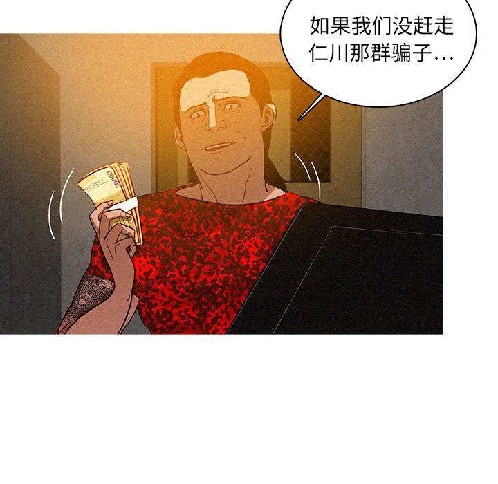 [韩国漫画] 迷失天堂 爱情,熟女人妻,巨乳大奶#[75P]-68