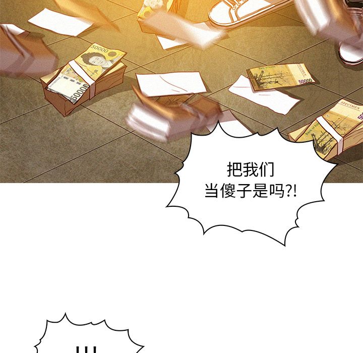 [韩国漫画] 迷失天堂 爱情,熟女人妻,巨乳大奶#[75P]-74