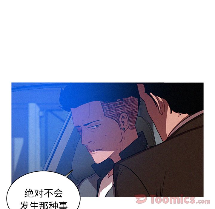 [韩国漫画] 迷失天堂 爱情,熟女人妻,巨乳大奶#[75P]-8