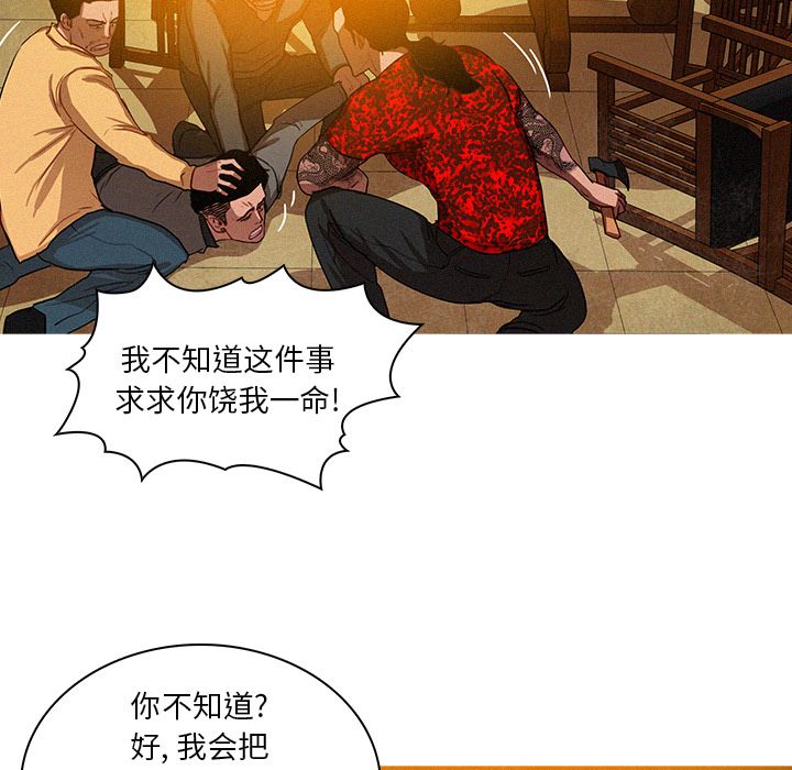 [Manhwa] Lost Paradise Love, mature woman, big breasts#[80P]-10