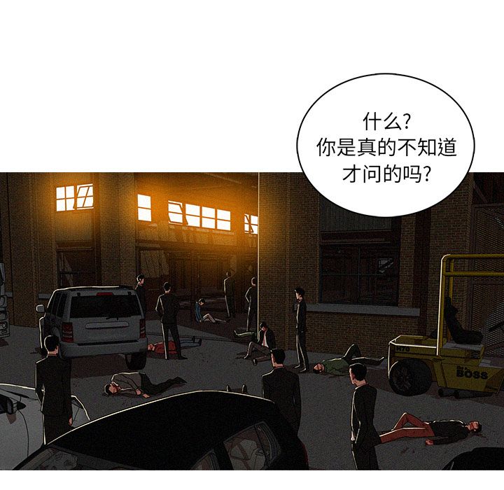[Manhwa] Lost Paradise Love, mature woman, big breasts#[80P]-21