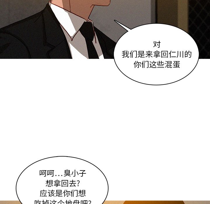 [Manhwa] Lost Paradise Love, mature woman, big breasts#[80P]-24