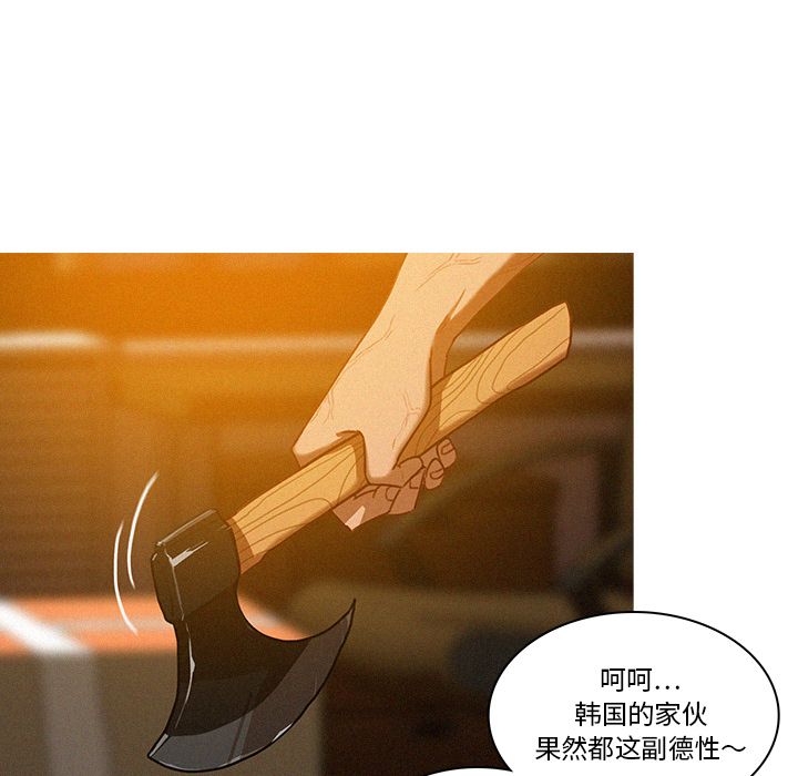 [Manhwa] Lost Paradise Love, mature woman, big breasts#[80P]-27
