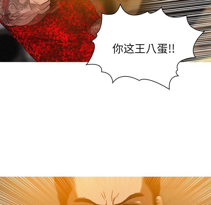 [Manhwa] Lost Paradise Love, mature woman, big breasts#[80P]-57