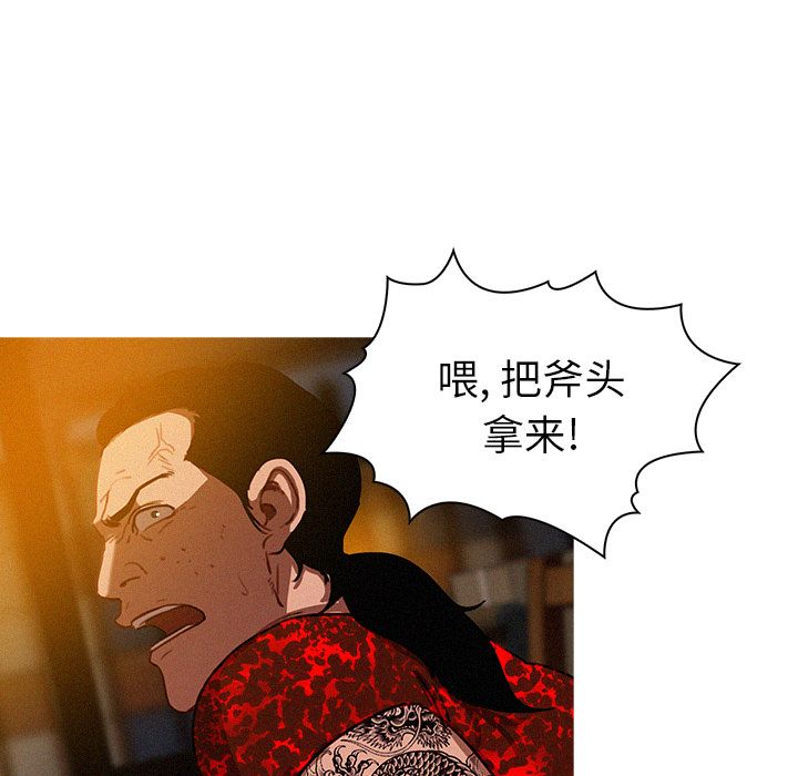 [Manhwa] Lost Paradise Love, mature woman, big breasts#[80P]-6