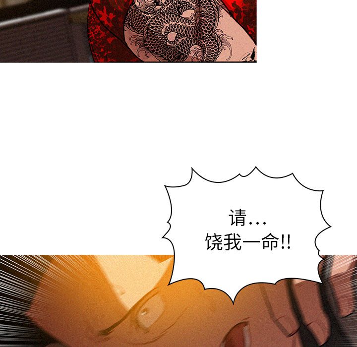 [Manhwa] Lost Paradise Love, mature woman, big breasts#[80P]-7