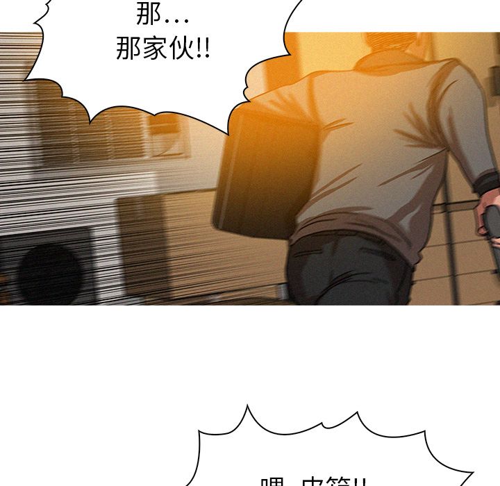 [Manhwa] Lost Paradise Love, mature woman, big breasts#[80P]-75