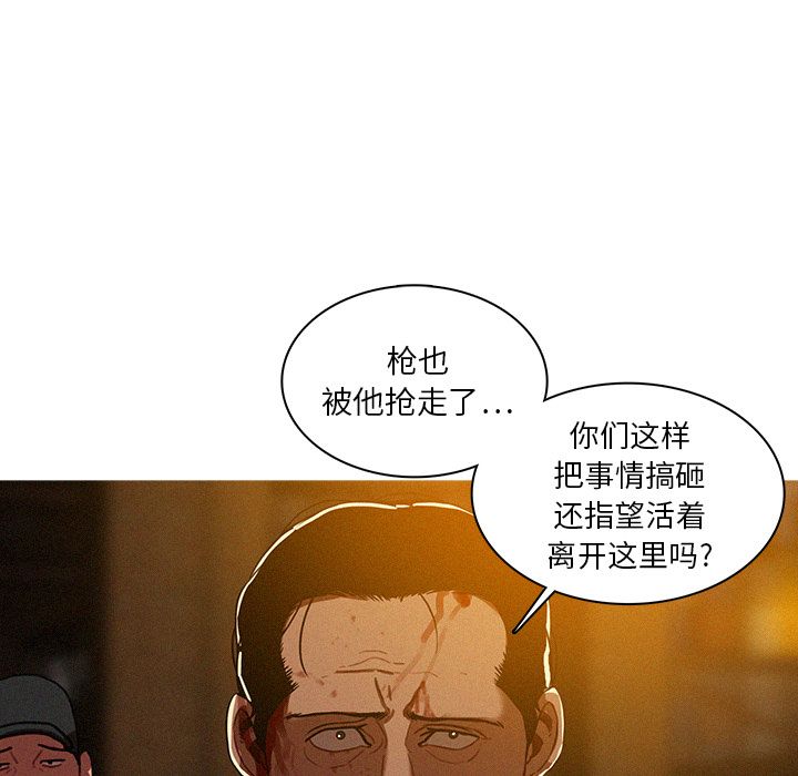 [Manhwa] Lost Paradise Love, mature woman, big breasts#[84P]-17