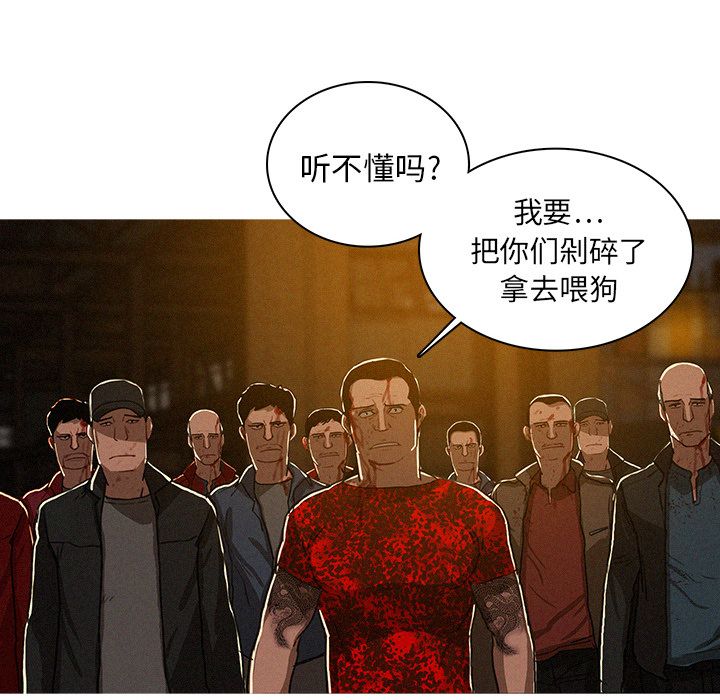 [Manhwa] Lost Paradise Love, mature woman, big breasts#[84P]-20