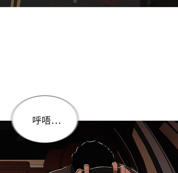 [Manhwa] Lost Paradise Love, mature woman, big breasts#[84P]-36