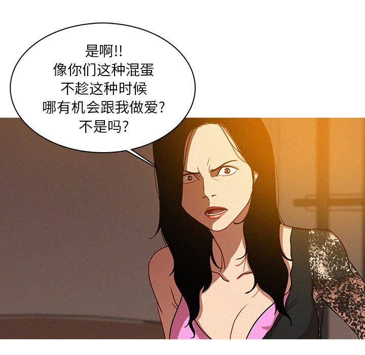 [Manhwa] Lost Paradise Love, mature woman, big breasts#[84P]-53
