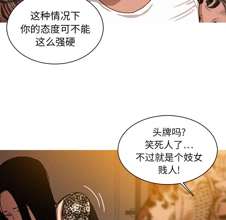 [Manhwa] Lost Paradise Love, mature woman, big breasts#[84P]-62