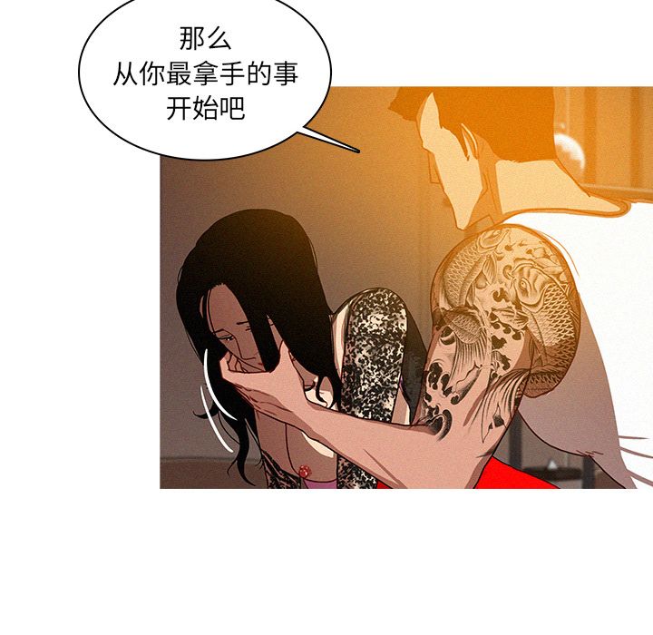 [Manhwa] Lost Paradise Love, mature woman, big breasts#[84P]-70