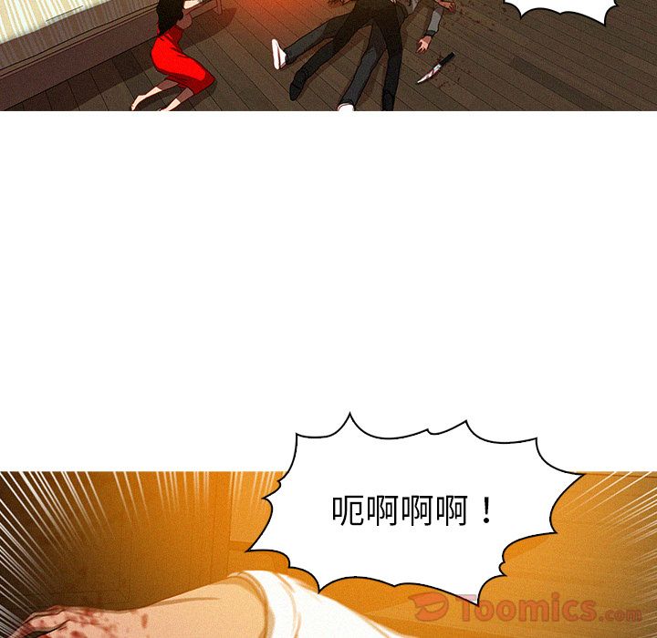 [Manhwa] Lost Paradise Love, mature woman, big breasts#[77P]-33