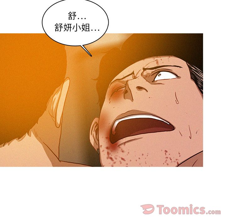 [Manhwa] Lost Paradise Love, mature woman, big breasts#[77P]-37