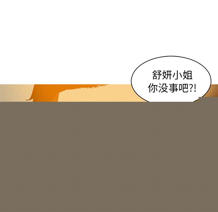 [Manhwa] Lost Paradise Love, mature woman, big breasts#[77P]-4