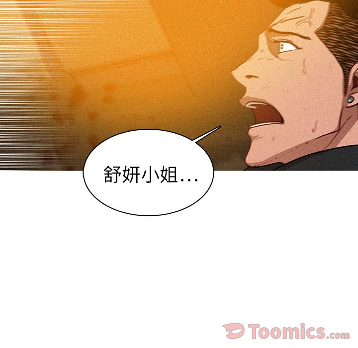 [Manhwa] Lost Paradise Love, mature woman, big breasts#[77P]-45