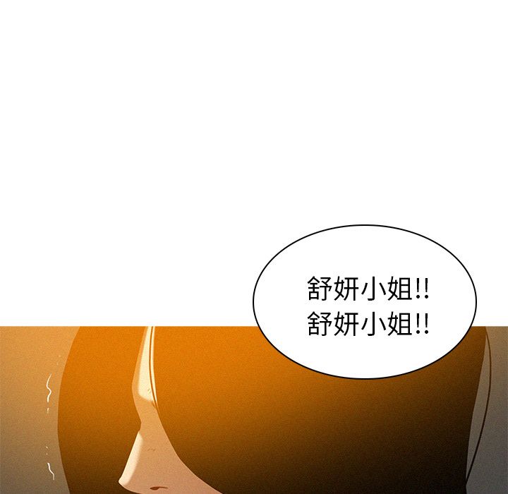 [Manhwa] Lost Paradise Love, mature woman, big breasts#[77P]-5