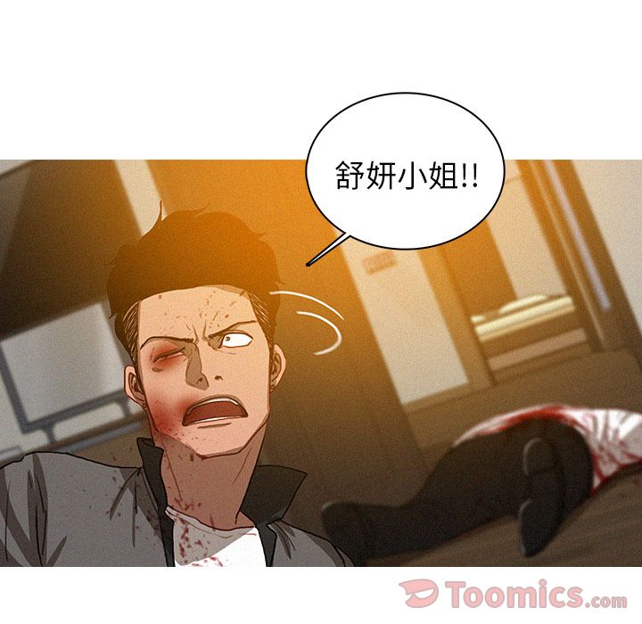 [Manhwa] Lost Paradise Love, mature woman, big breasts#[77P]-52