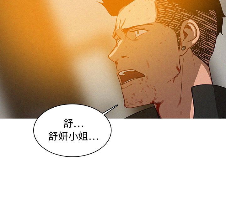 [Manhwa] Lost Paradise Love, mature woman, big breasts#[77P]-55