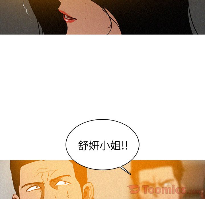 [Manhwa] Lost Paradise Love, mature woman, big breasts#[77P]-6