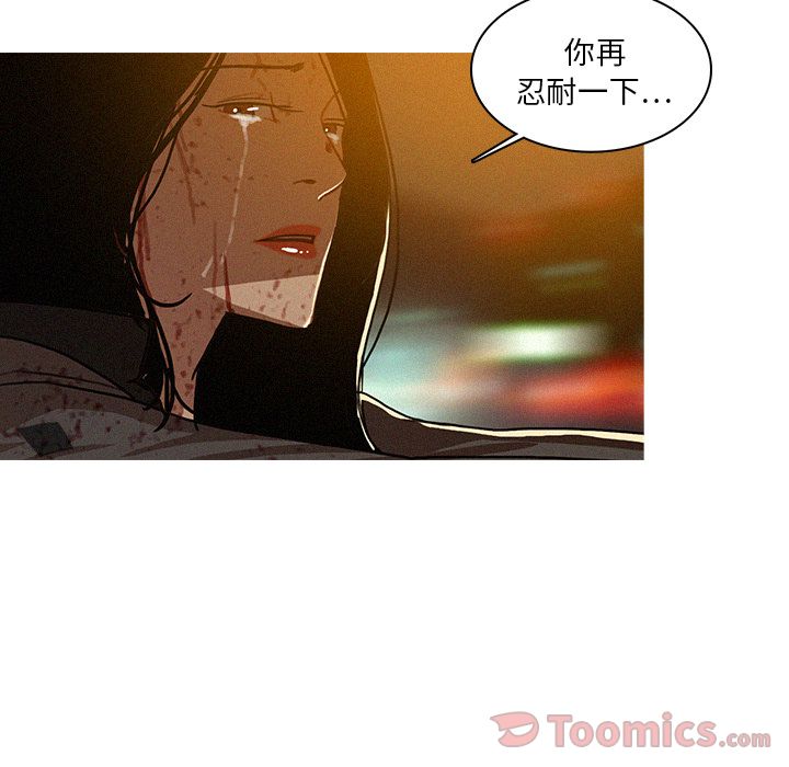 [Manhwa] Lost Paradise Love, mature woman, big breasts#[77P]-66